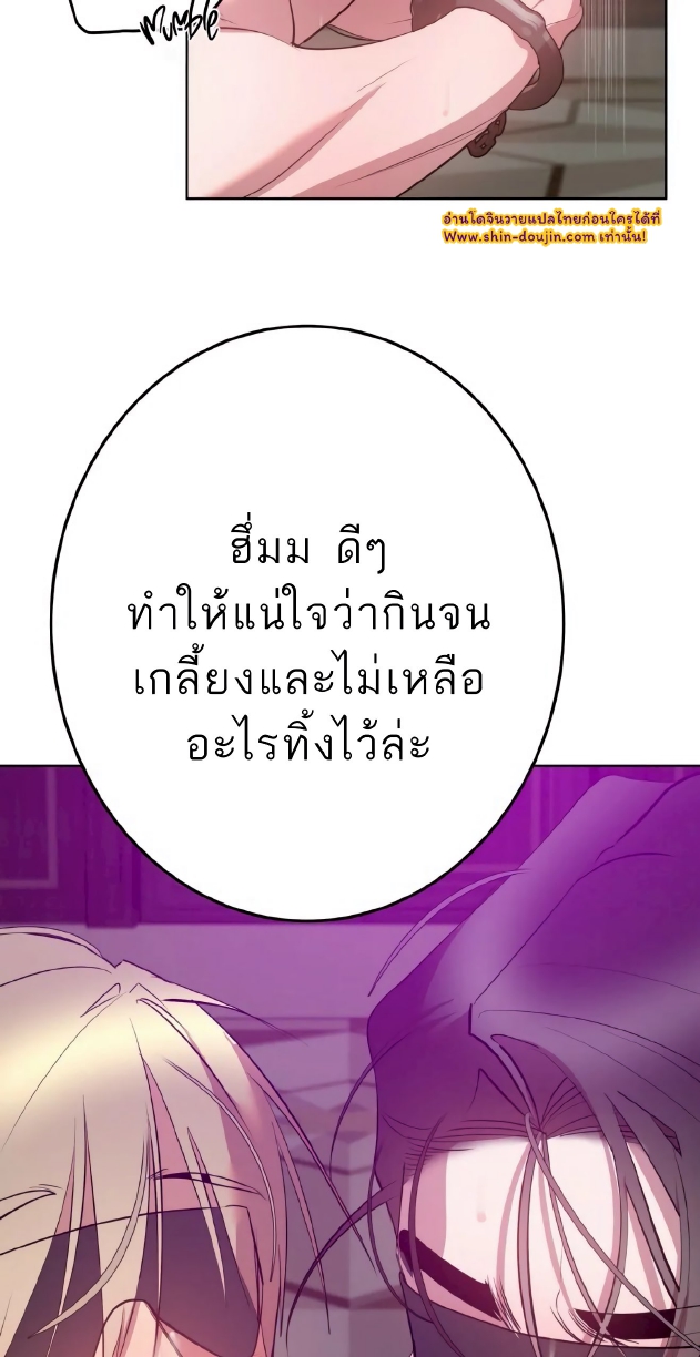 Men In Heat EP 5